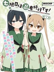 墨色边界漫画封面